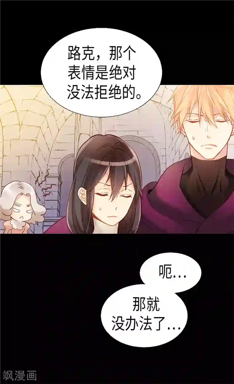 异世界皇妃第139话 出宫约会