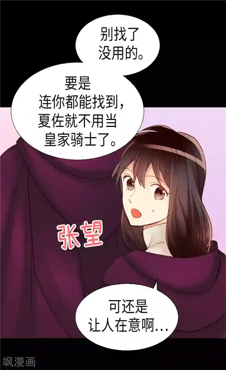 异世界皇妃第139话 出宫约会