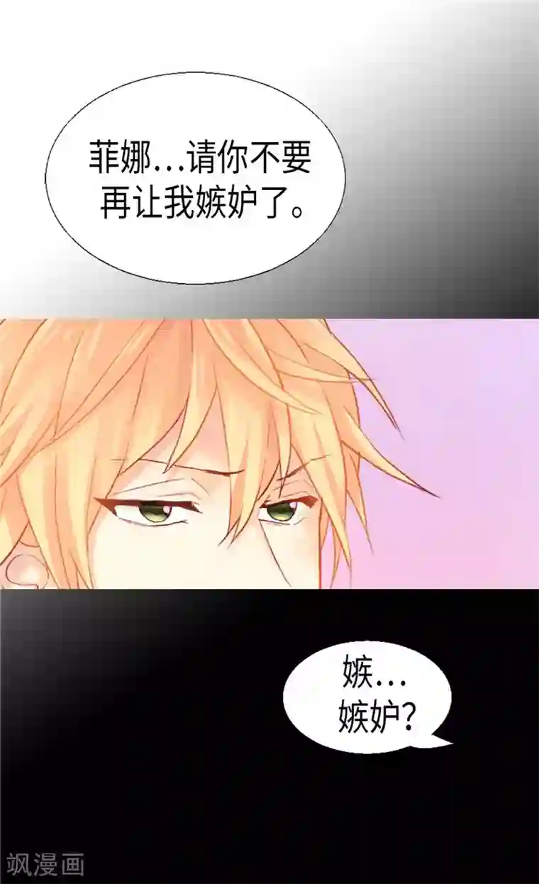 异世界皇妃第139话 出宫约会