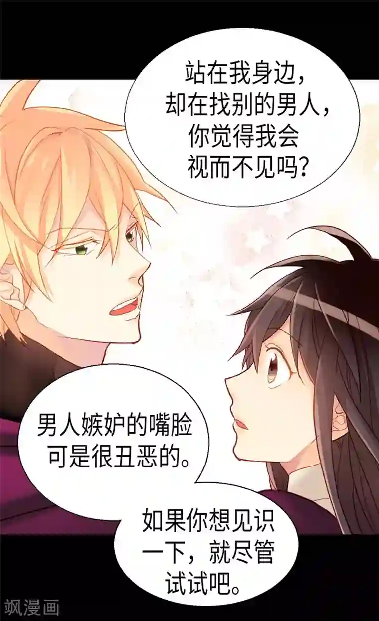 异世界皇妃第139话 出宫约会