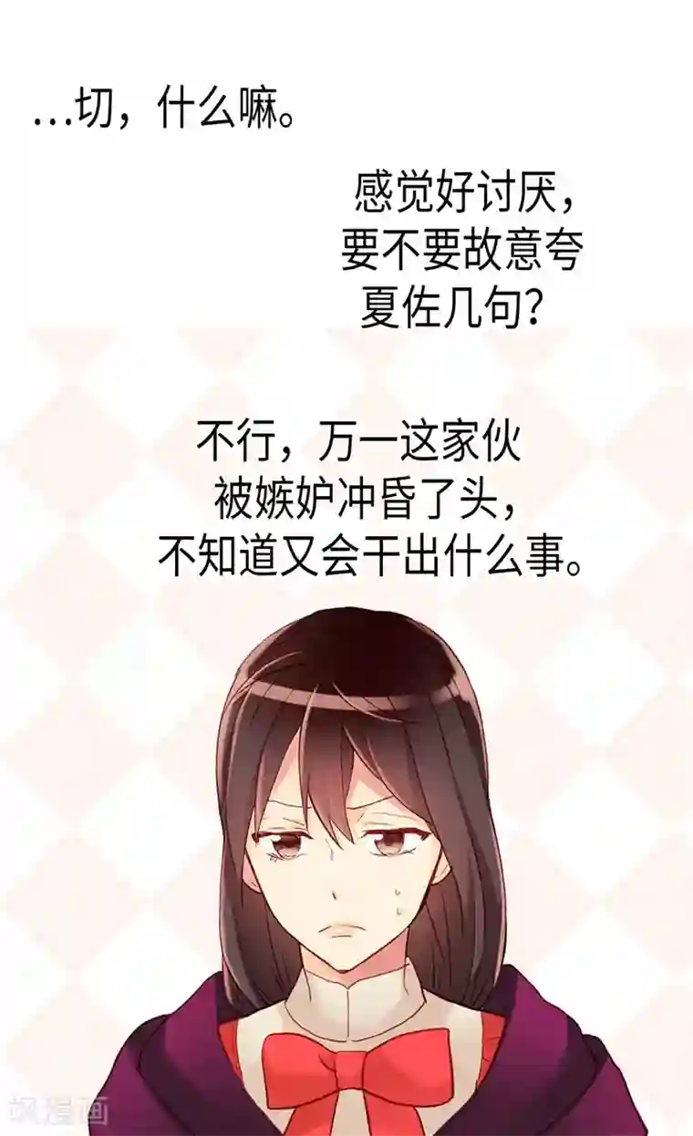 异世界皇妃第139话 出宫约会