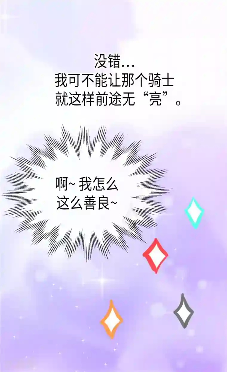 异世界皇妃第139话 出宫约会