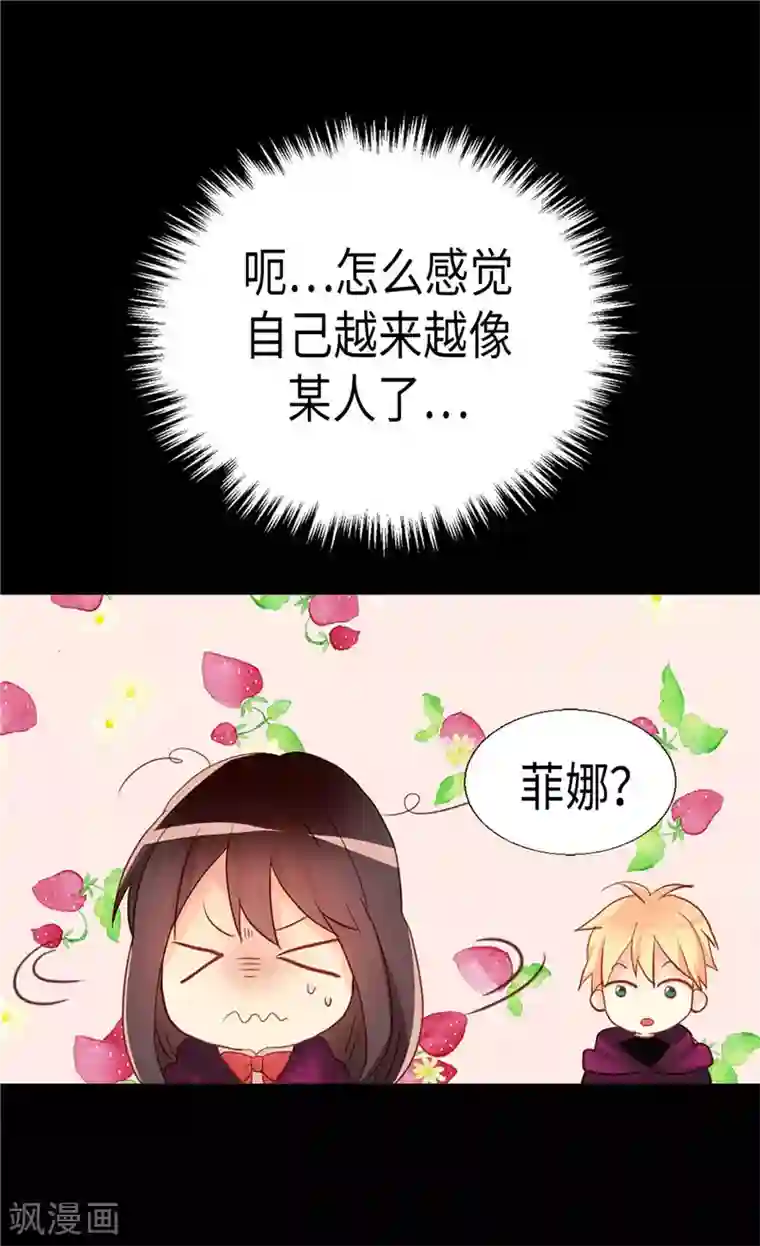 异世界皇妃第139话 出宫约会