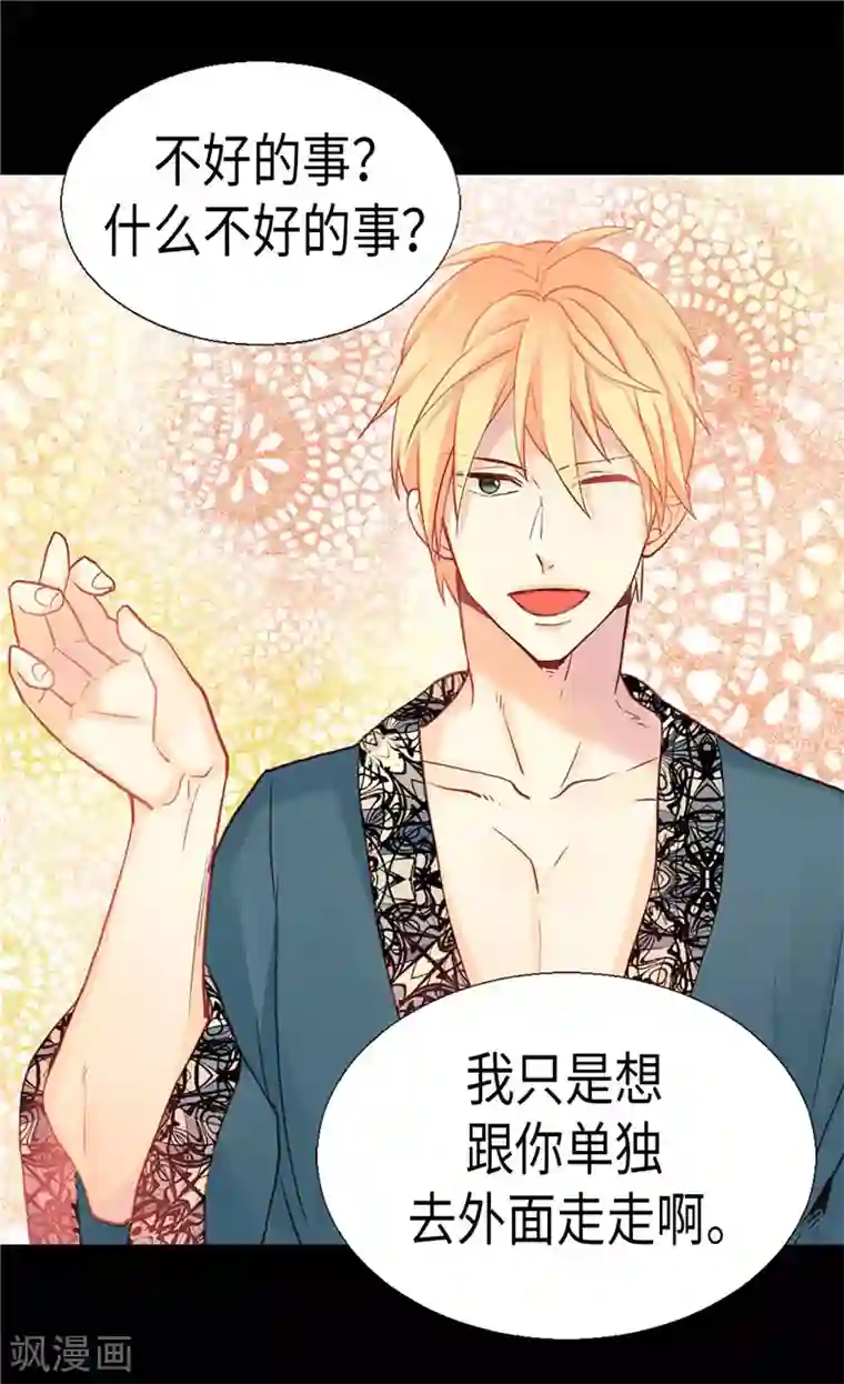 异世界皇妃第139话 出宫约会