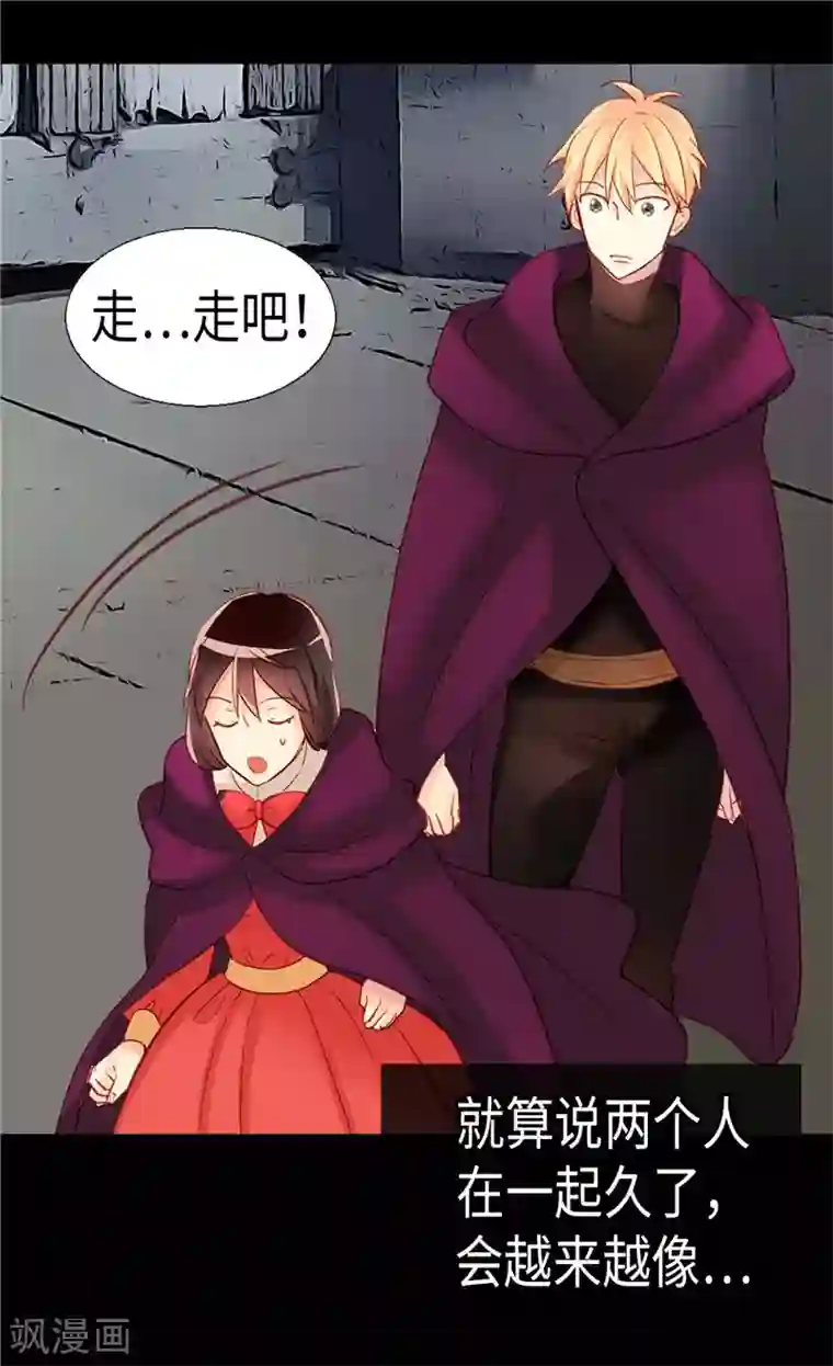 异世界皇妃第139话 出宫约会