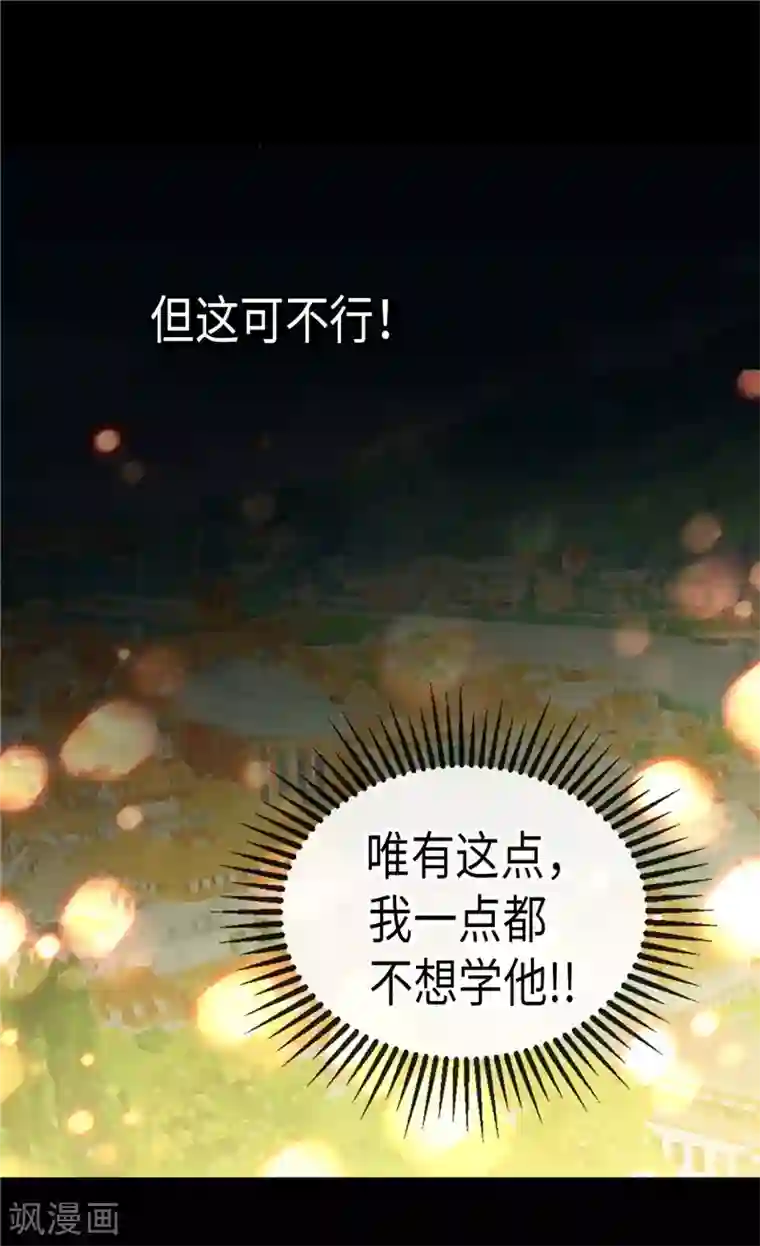 异世界皇妃第139话 出宫约会