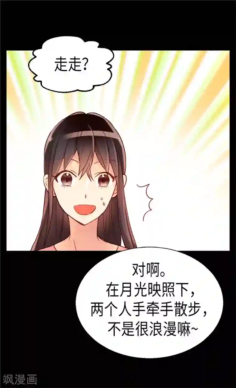 异世界皇妃第139话 出宫约会