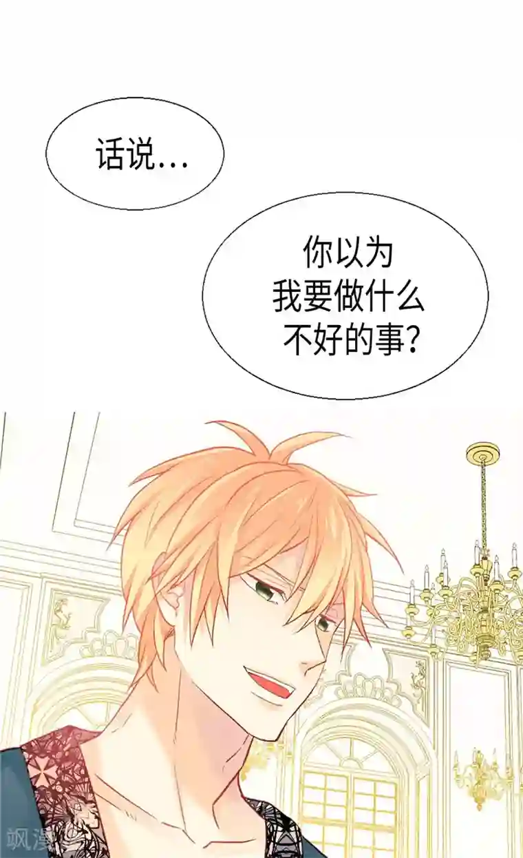 异世界皇妃第139话 出宫约会