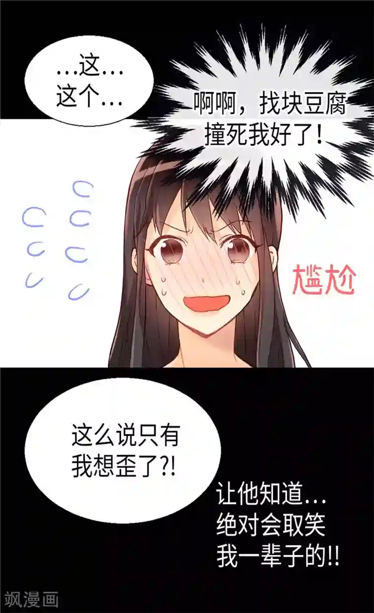 异世界皇妃第139话 出宫约会