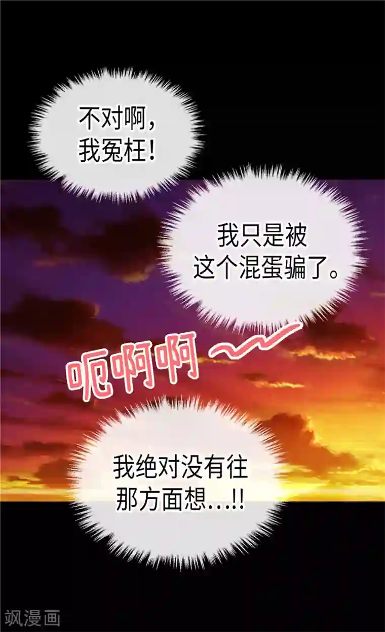 异世界皇妃第139话 出宫约会