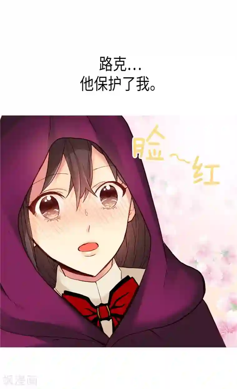 异世界皇妃第140话 诚实地面对爱情