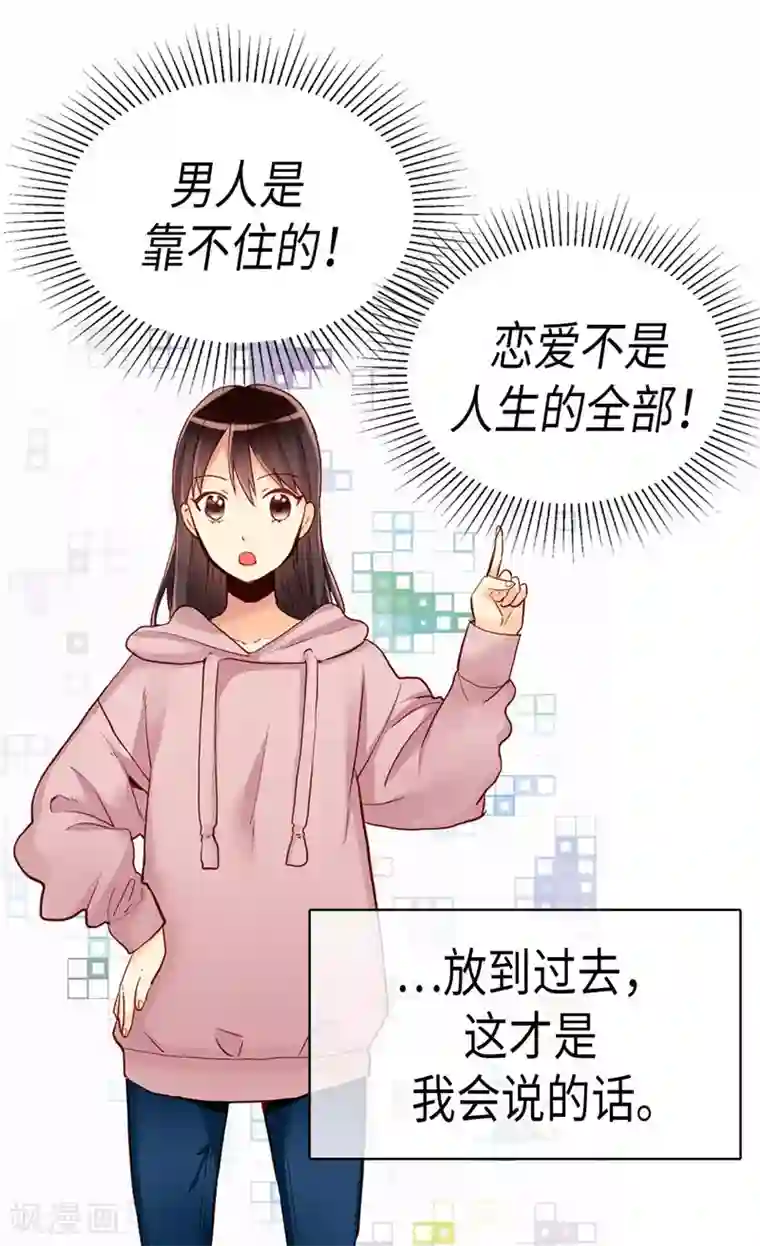 异世界皇妃第140话 诚实地面对爱情