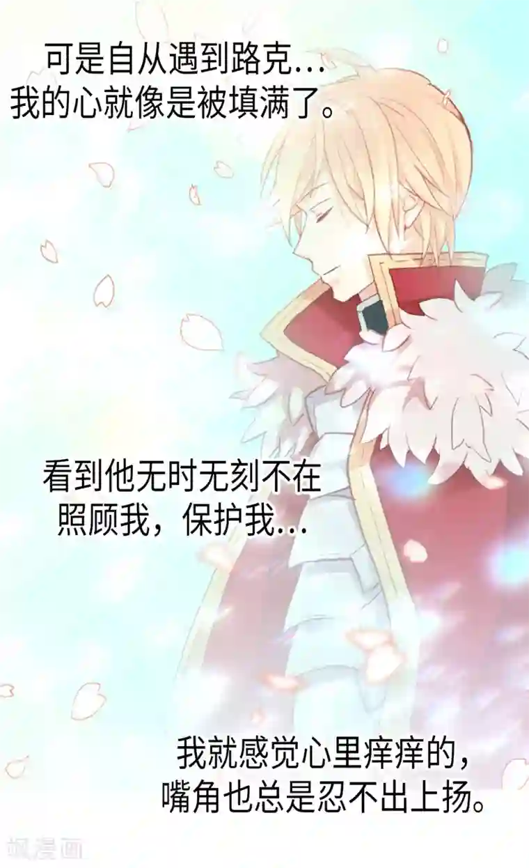 异世界皇妃第140话 诚实地面对爱情