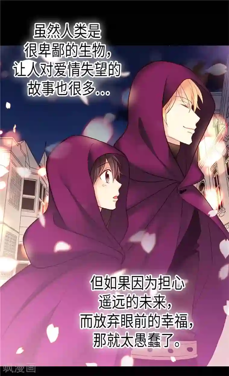 异世界皇妃第140话 诚实地面对爱情