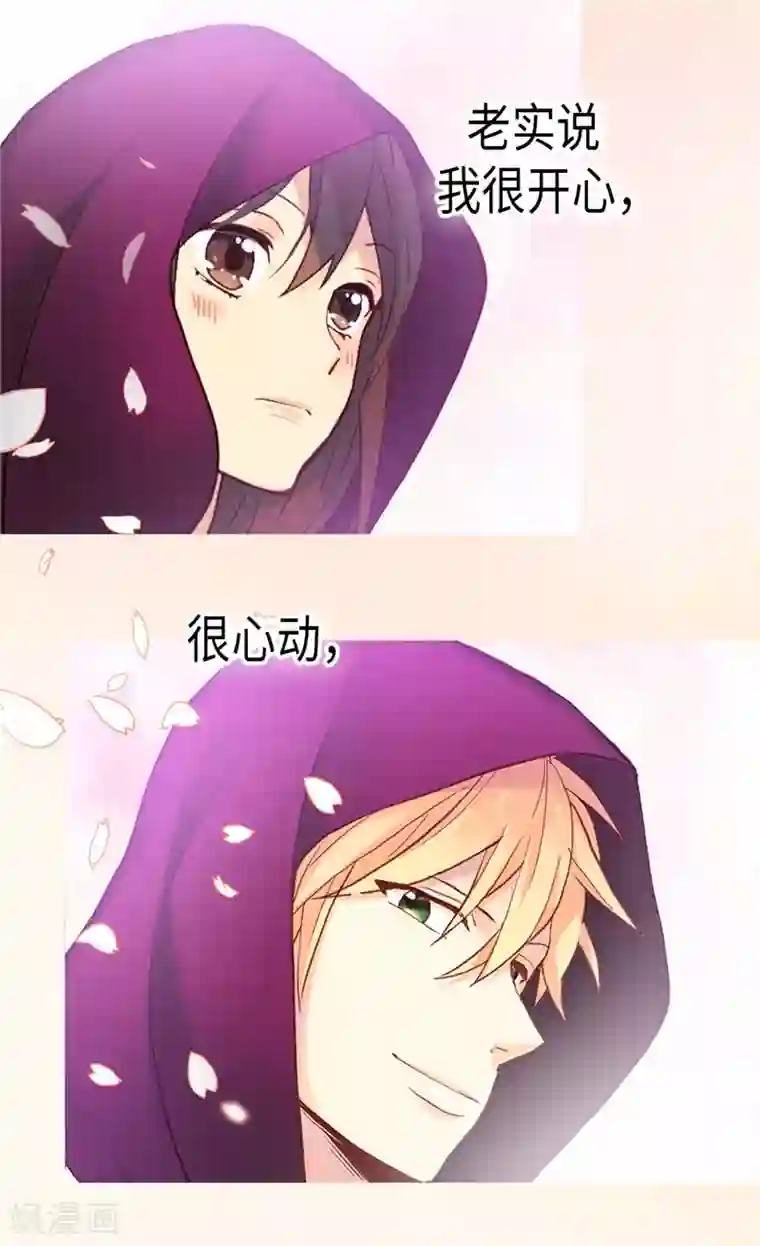 异世界皇妃第140话 诚实地面对爱情