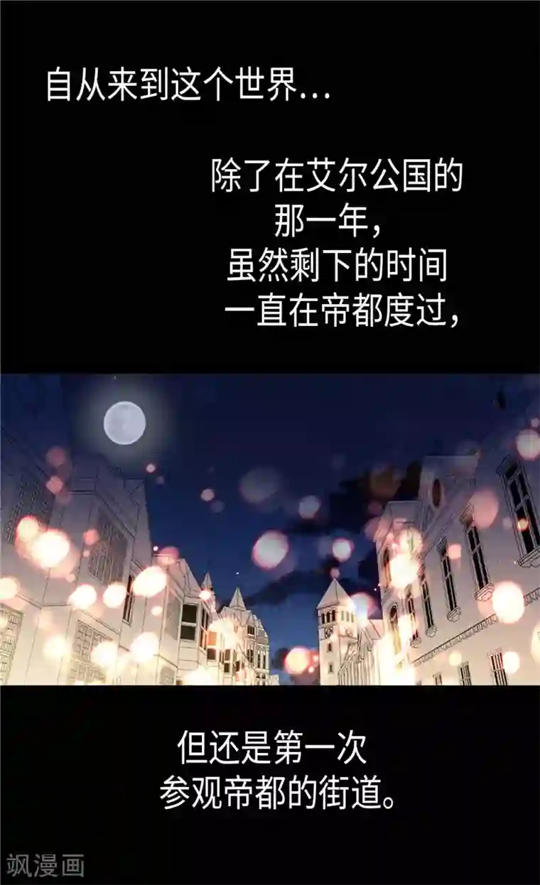 异世界皇妃第140话 诚实地面对爱情