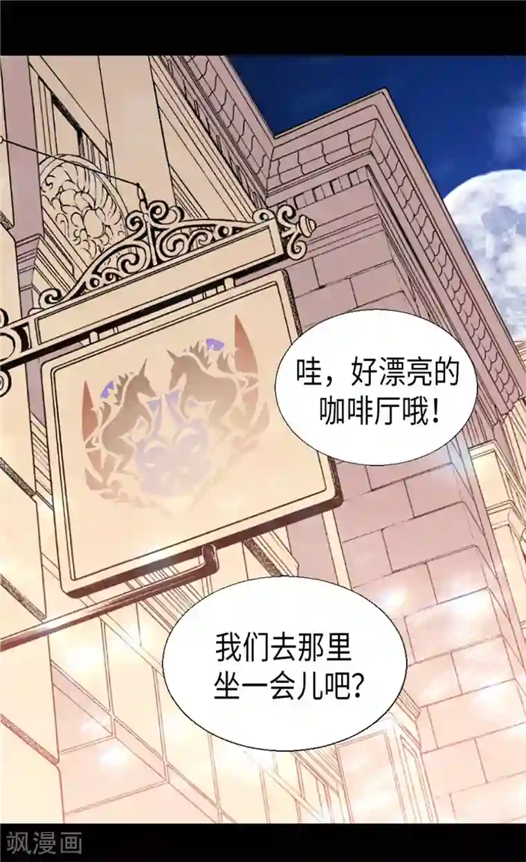 异世界皇妃第140话 诚实地面对爱情