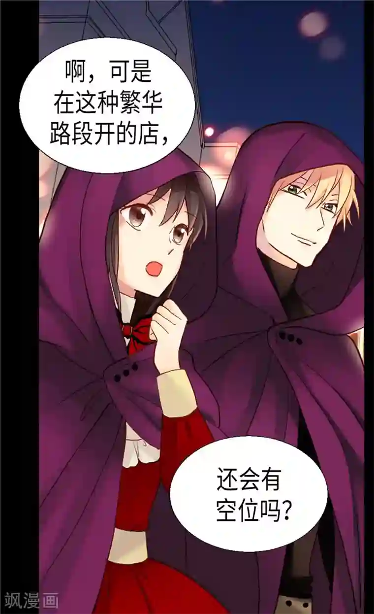 异世界皇妃第140话 诚实地面对爱情