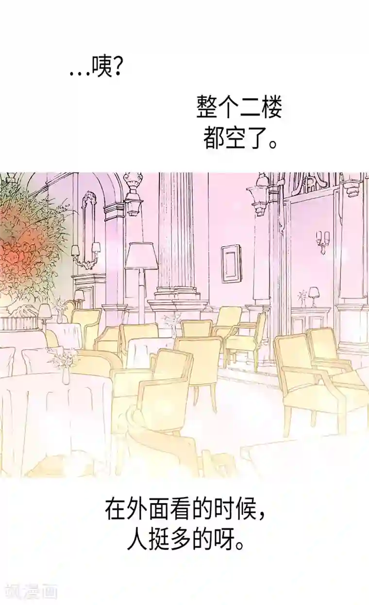 异世界皇妃第140话 诚实地面对爱情