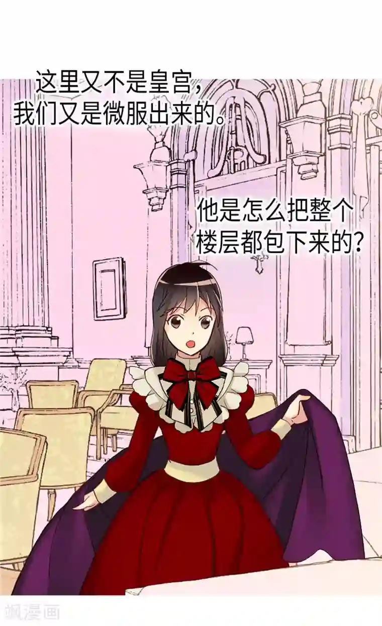 异世界皇妃第140话 诚实地面对爱情