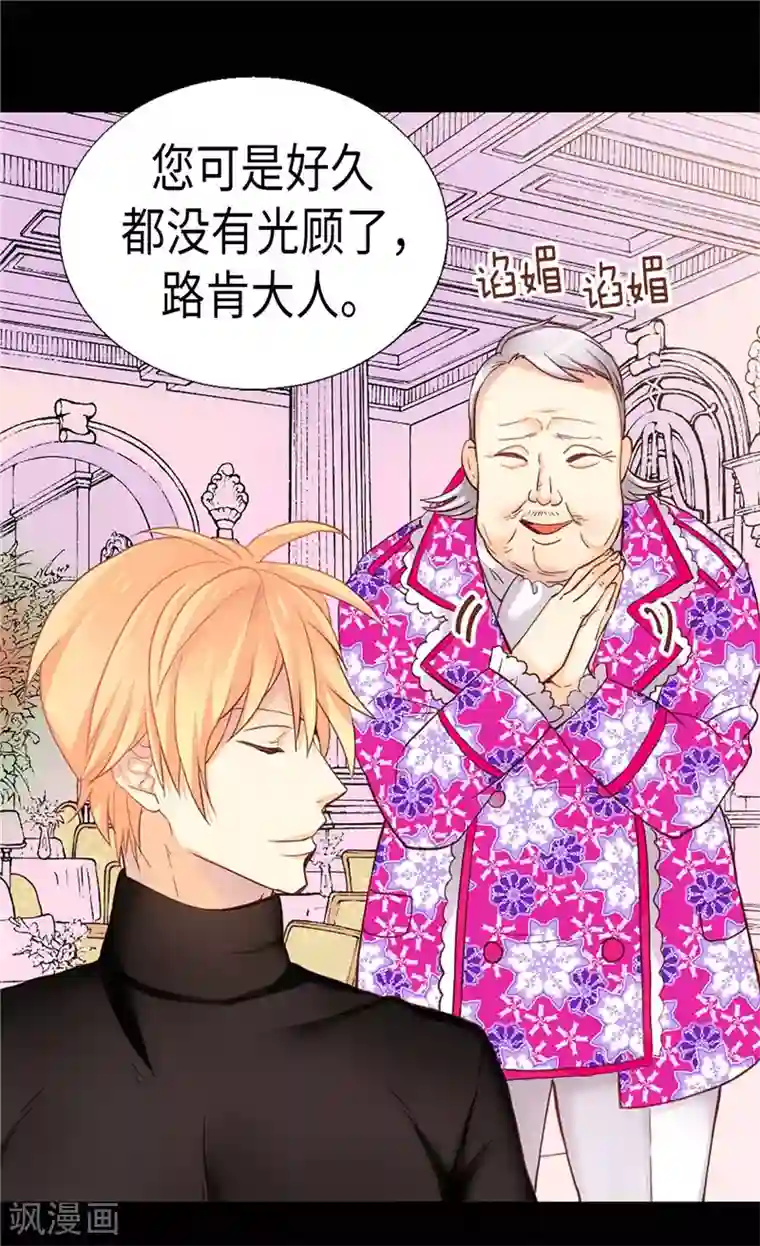 异世界皇妃第140话 诚实地面对爱情