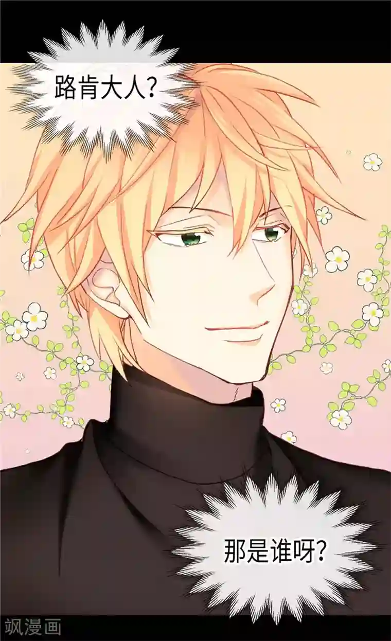 异世界皇妃第140话 诚实地面对爱情