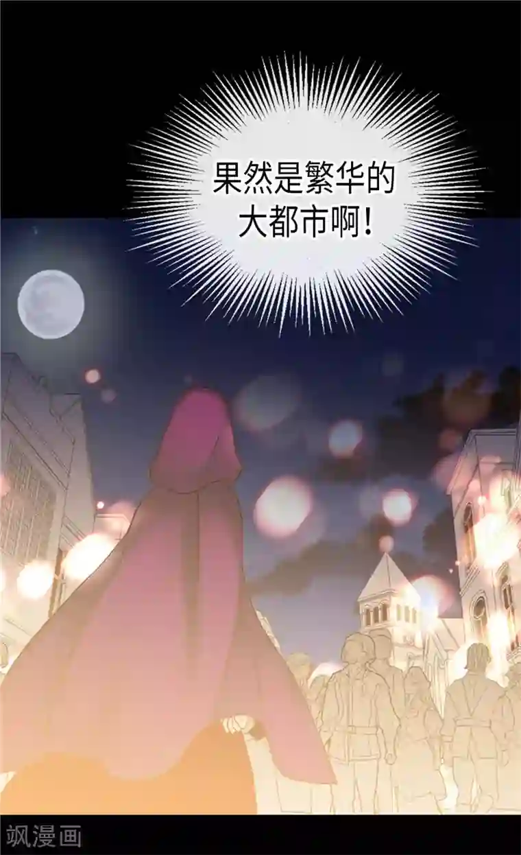 异世界皇妃第140话 诚实地面对爱情