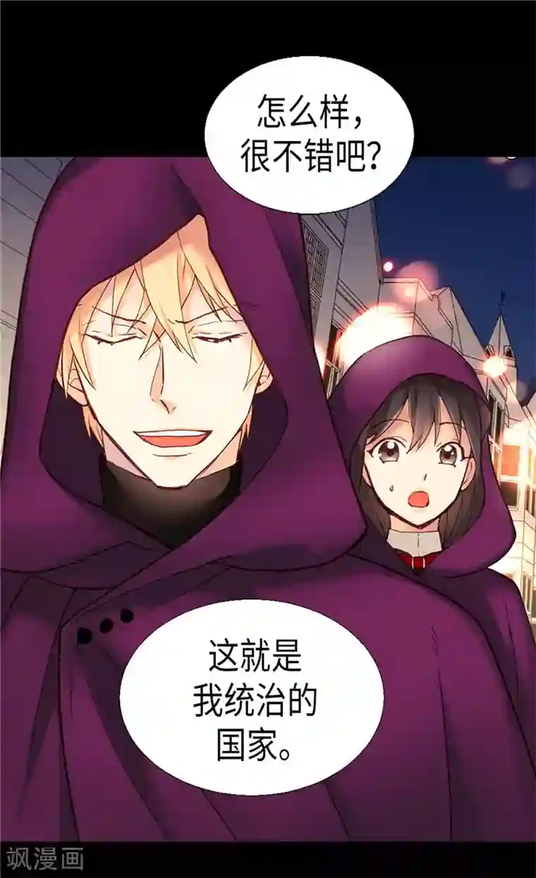 异世界皇妃第140话 诚实地面对爱情