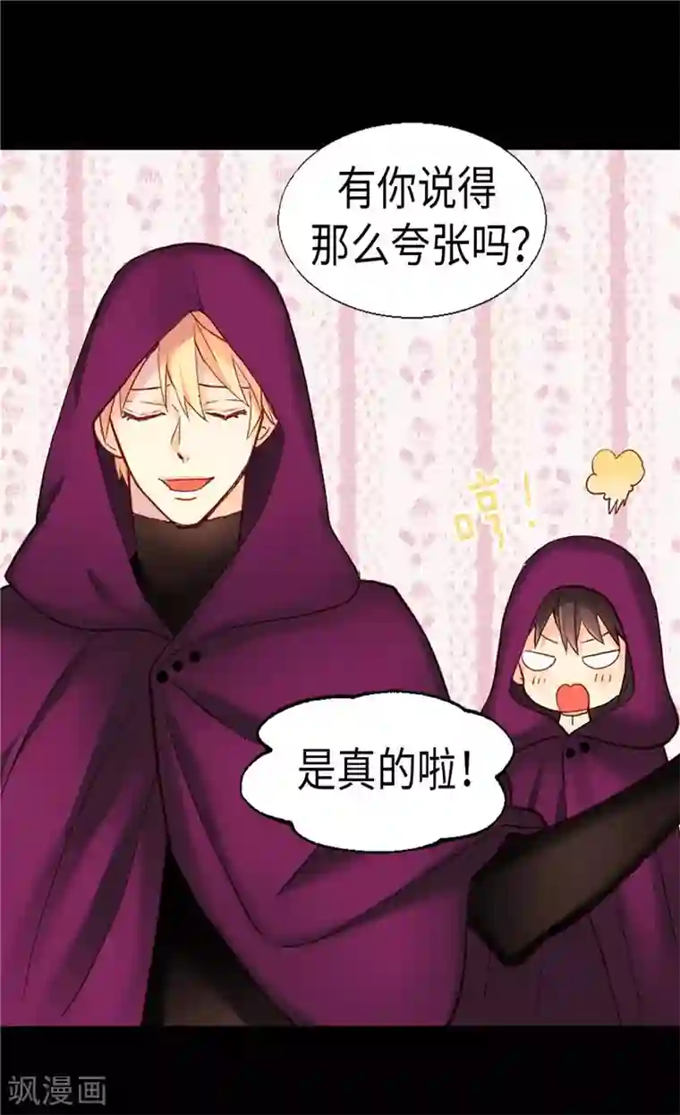 异世界皇妃第140话 诚实地面对爱情