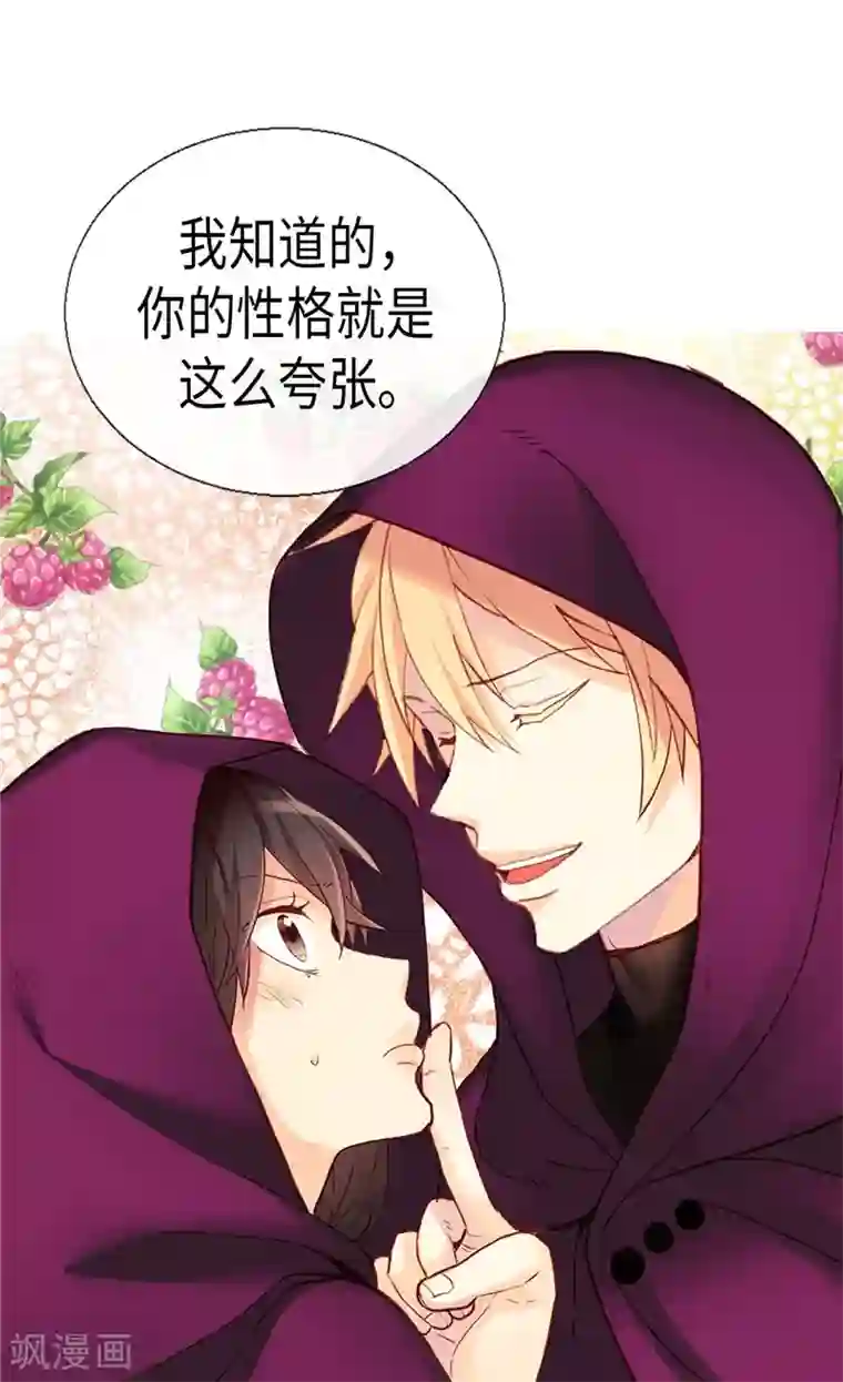 异世界皇妃第140话 诚实地面对爱情