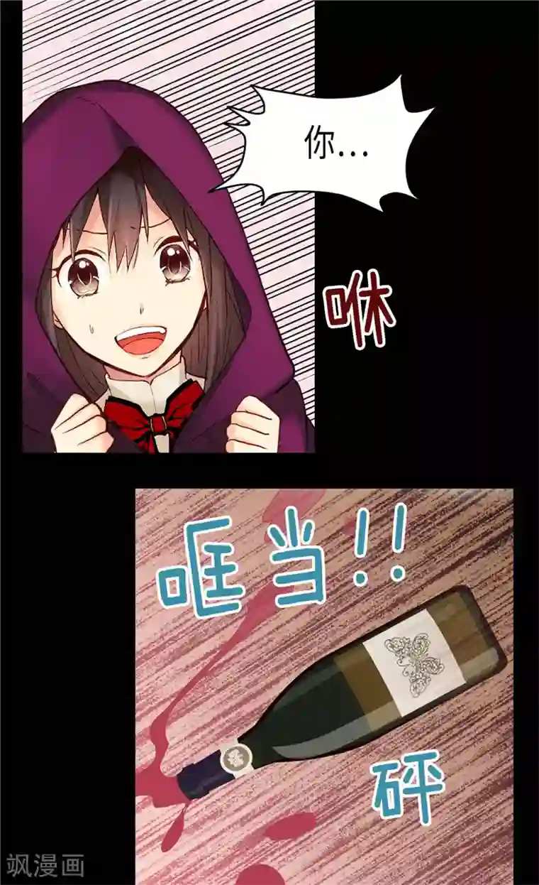 异世界皇妃第140话 诚实地面对爱情