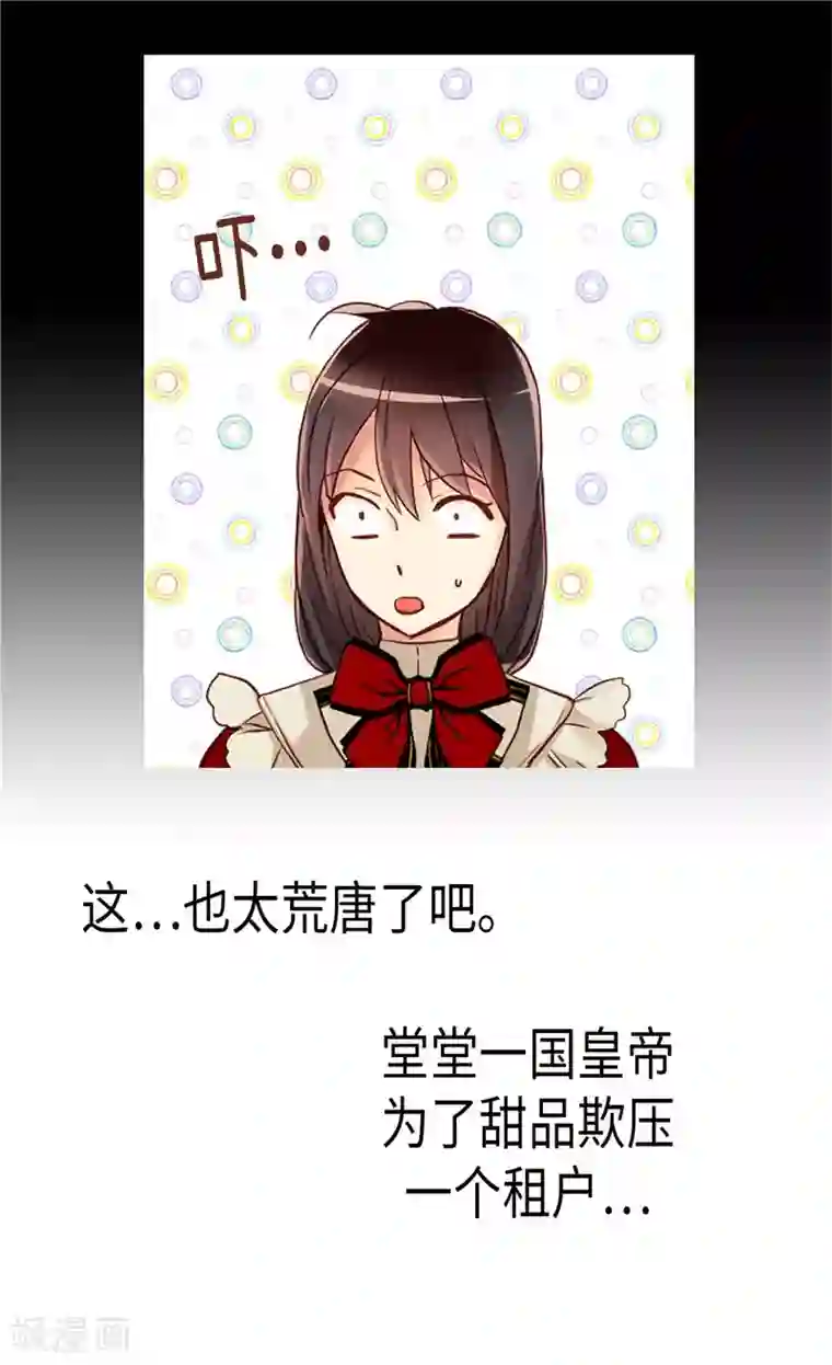 异世界皇妃第141话 有钱任性