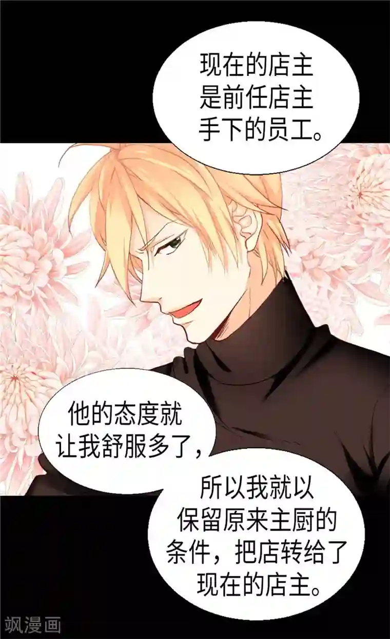 异世界皇妃第141话 有钱任性