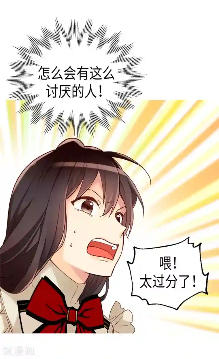 异世界皇妃第141话 有钱任性