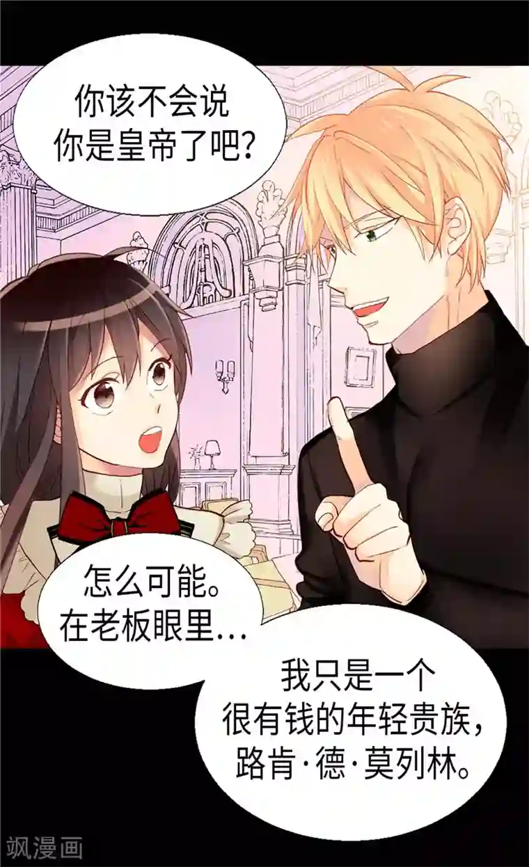 异世界皇妃第141话 有钱任性