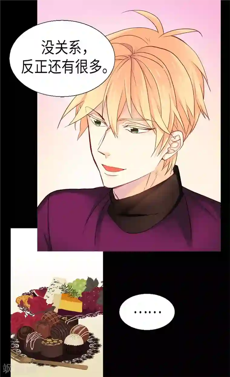 异世界皇妃第141话 有钱任性