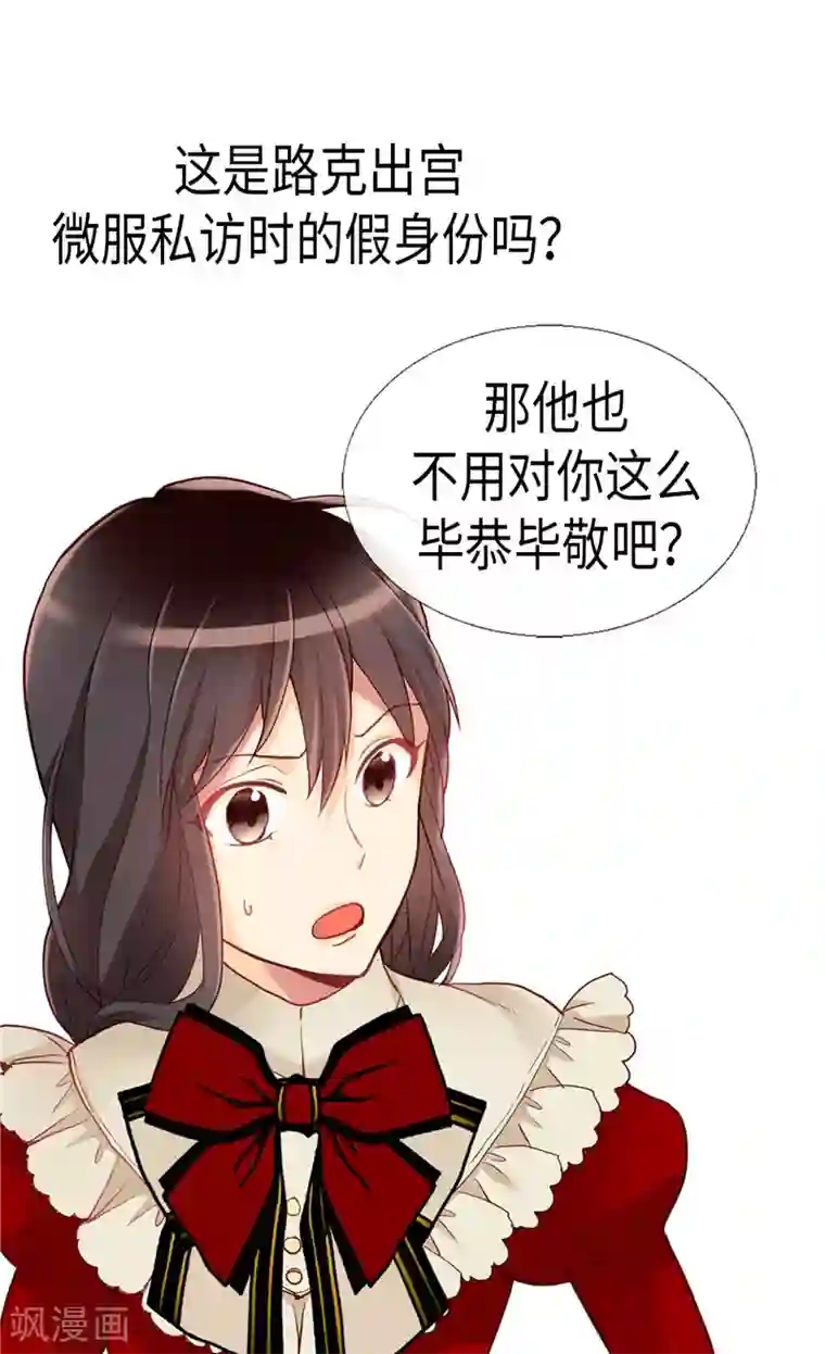 异世界皇妃第141话 有钱任性