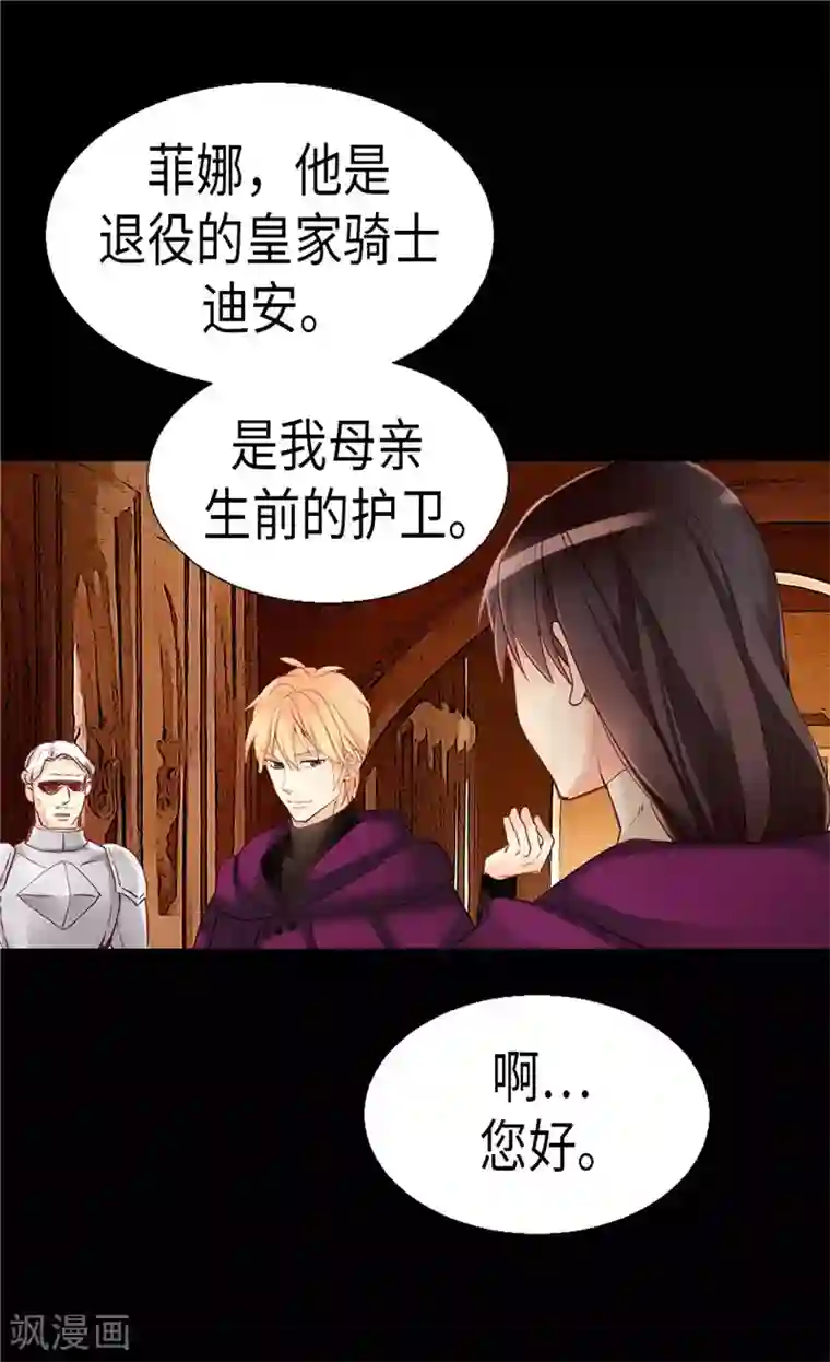 异世界皇妃第141话 有钱任性