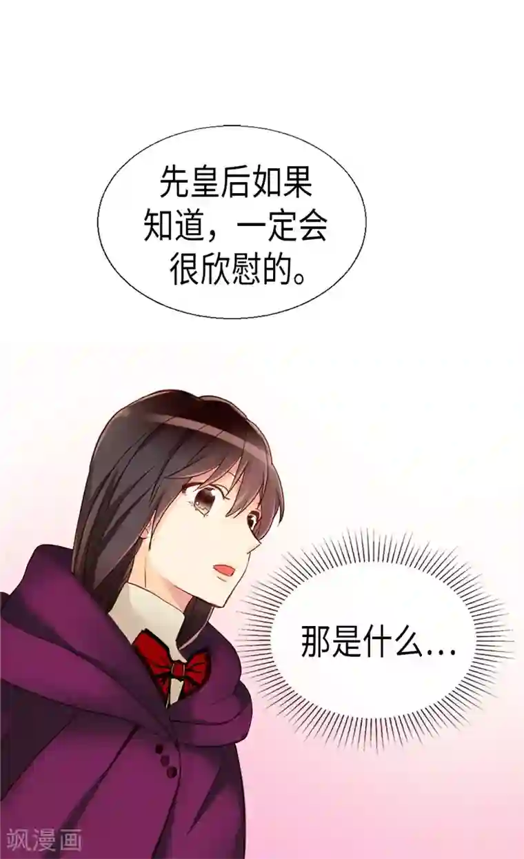 异世界皇妃第141话 有钱任性