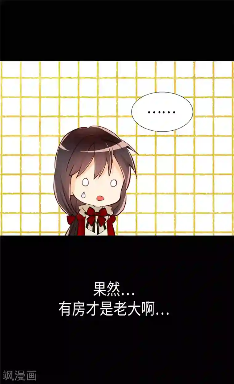 异世界皇妃第141话 有钱任性