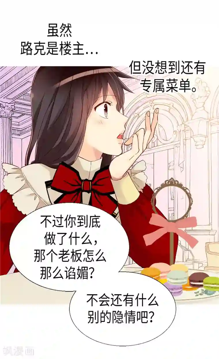 异世界皇妃第141话 有钱任性