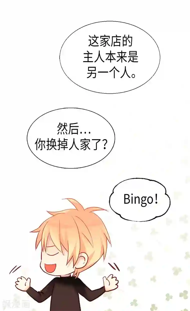 异世界皇妃第141话 有钱任性