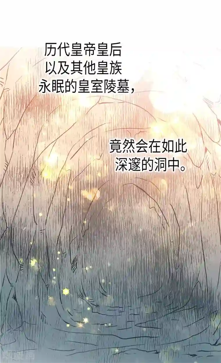 异世界皇妃第142话 皇室陵墓