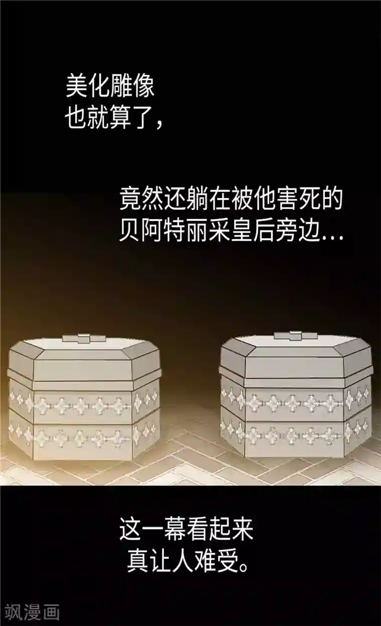 异世界皇妃第142话 皇室陵墓