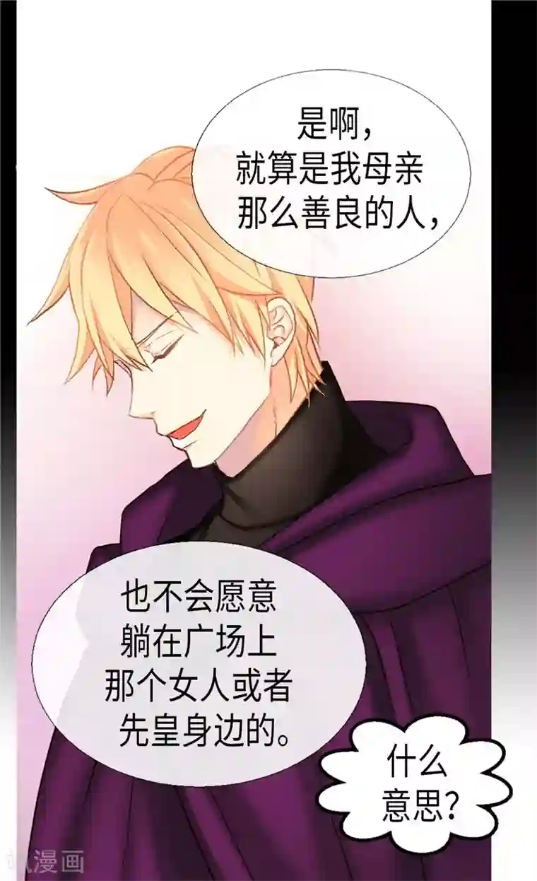 异世界皇妃第142话 皇室陵墓