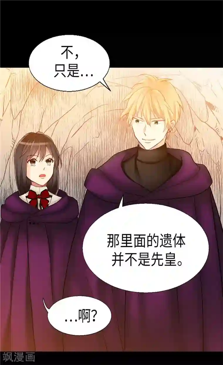 异世界皇妃第142话 皇室陵墓