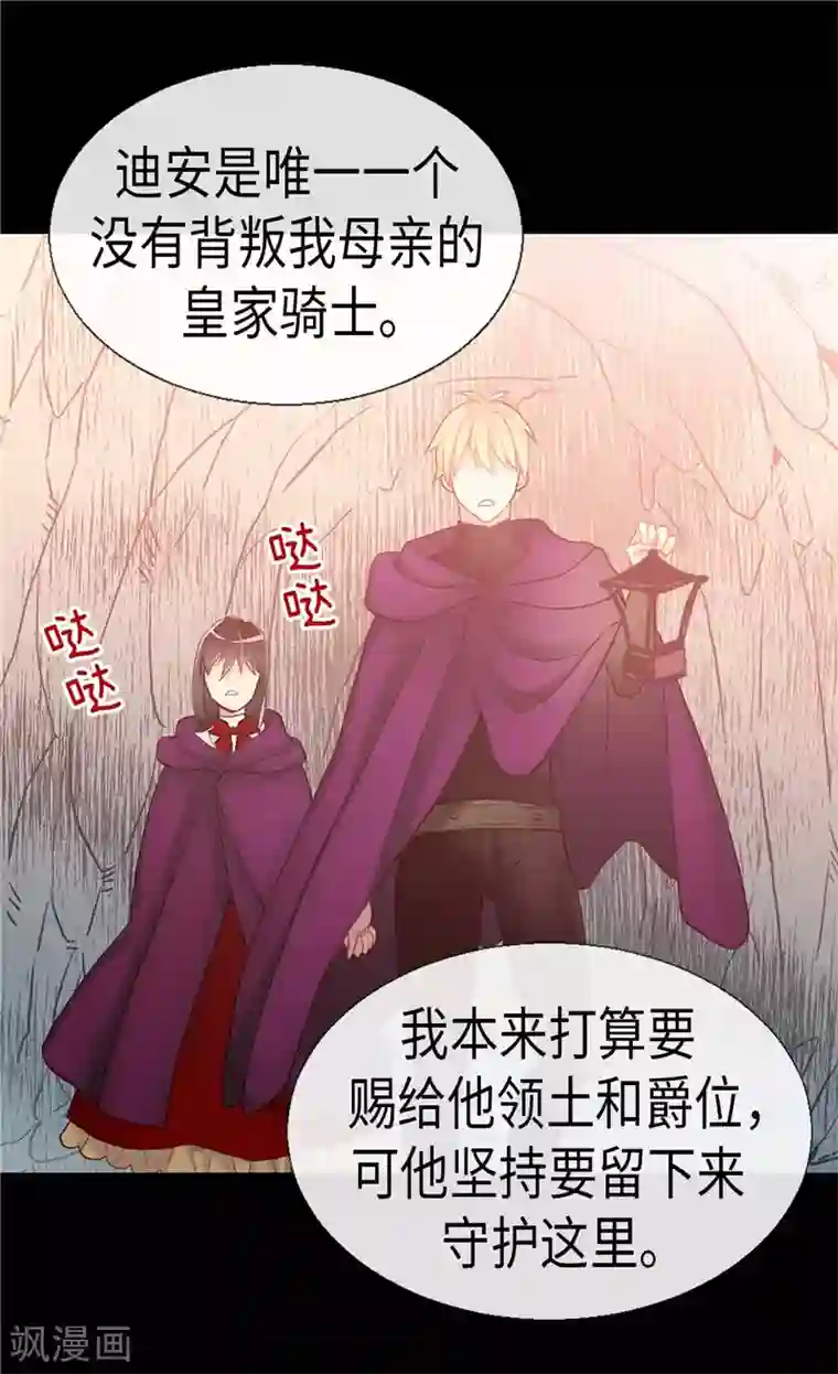 异世界皇妃第142话 皇室陵墓