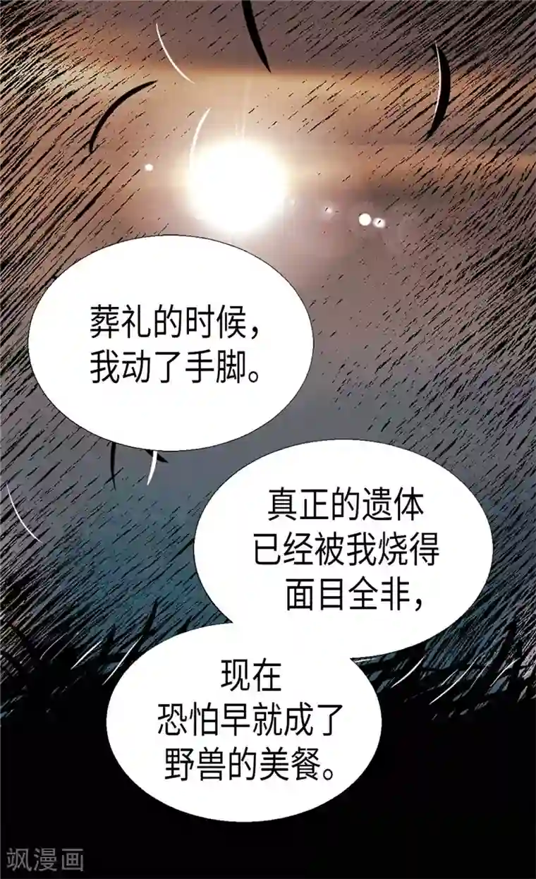 异世界皇妃第142话 皇室陵墓