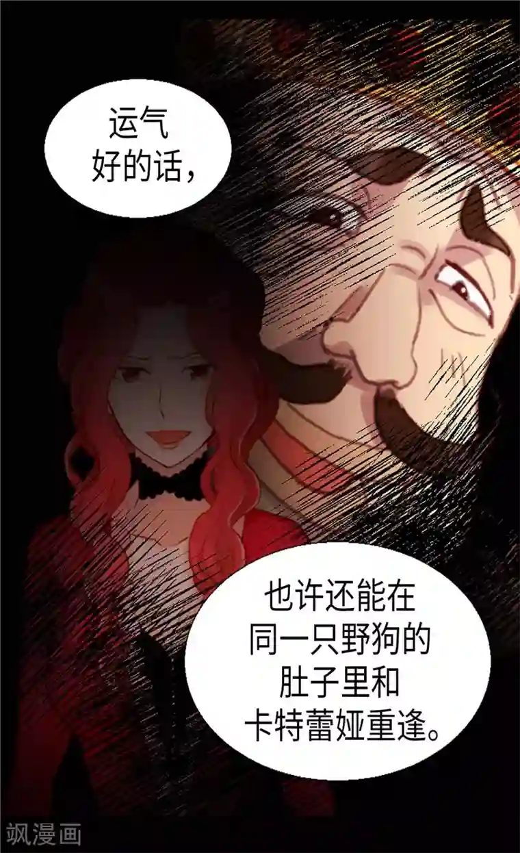 异世界皇妃第142话 皇室陵墓