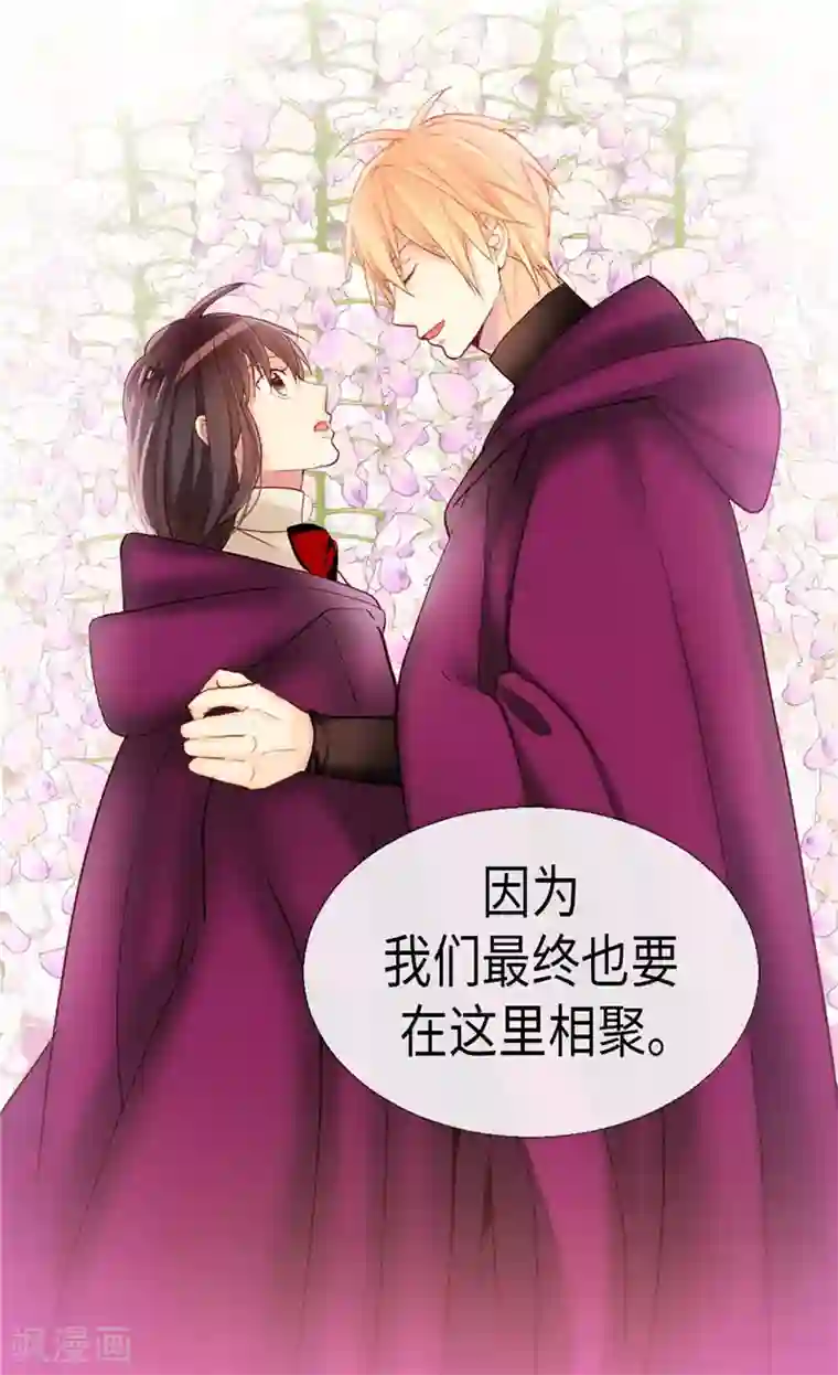 异世界皇妃第142话 皇室陵墓